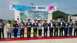 아산 ‘이순신대로’개통