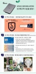 에어포인트, 무선 하이패스 단말기 ‘AP350’ 출시 기념 이벤트