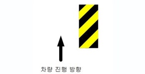 빗금 표시대로 차 몰다간 역주행… 못 믿을 구조물 도색