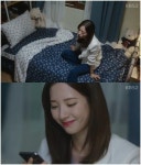 ‘당신의 하우스헬퍼’ 보나, 하석진 떠올리며 “문자 보내고 싶다”