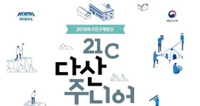 미래 과학자들 북극연구 체험 떠납니다~