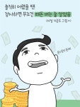 ‘서울페이’? 그게 뭐임? 먹는 거임?