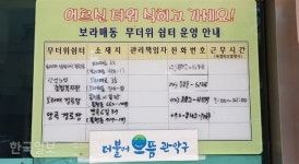 어르신도 모르는 ‘어르신 무더위 쉼터’