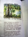 [겨를] 방학숙제도 아닌데, 그림일기 쓰는 어른들이 나타났다