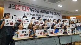 최영미 시인 “미투 손배소송, 고은 시인 장례식 될 것”