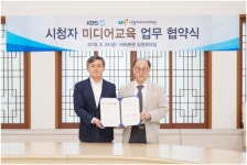 KBS-시청자미디어재단, 시민 미디어 교육 확대