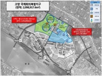 고양 킨텍스 일대 국제회의 복합지구로 지정