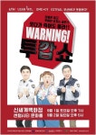 홍윤화♥김민기 ‘투깝쇼’ 개최, 부산에 뜬 웃음폭격기