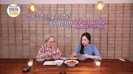 할머니네 똥강아지 할미넴 김영옥, 손녀와 쿡방BJ 도전…할머니 손맛 기대 UP
