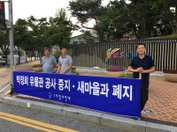 새마을로 갈라진 구미 민심
