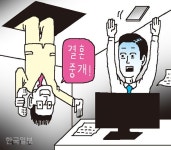 취업 어떻게 알고 귀신같이 연락... 결혼중개업체 스팸 전화 골머리