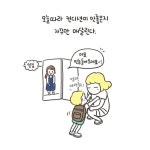 생초보 부모의 지친 하루, 웹툰이 토닥여줘요