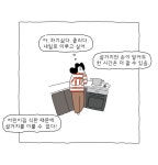 생초보 부모의 지친 하루, 웹툰이 토닥여줘요