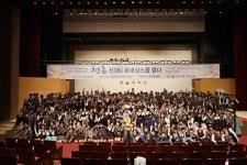 경운대 지역민과 함께 하는 인문학 콘서트 성황