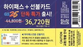 에어포인트, ‘하이패스 단말기+선불카드 세트’ 체험단 모집