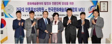 문화예술분야 발전과 전문인력 양성 위한 협약 체결