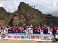 경북 울진 인덕사랑마을 독도 바르게 알고 사랑해요