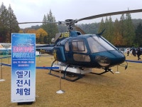 “축구 게임 하는 것 같아요.”… 2018년 용인드론페스티벌 화려하게 개막