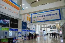 카셰어링 그린카를 통해 대구국제미래자동차엑스포를 가다