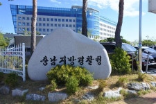 충남경찰, 노숙인 무직자 명의 대출받아 10억 챙긴 16명 검거