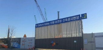 ‘1조 투자’ 고양 K-컬처밸리 속도… 도시계획심의 통과