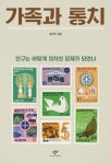 [59회 한국출판문화상 예심 저술 학술] 사법농단ㆍ남북화해 등 시대의 문제의식을 무게감 있게 조명