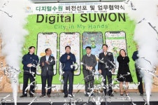 수원시, 전국 최초로 AI 통합플랫폼 만든다