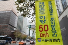 서울 사대문 안 간선도로 시속 50㎞로 속도 제한한다