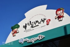 [자박자박 소읍탐방] 솔향기 그윽한 봉화 춘양, 억지로라도 한번 가보시더