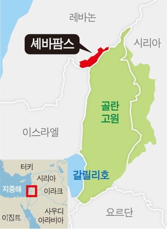 [조용한 영토분쟁] <22> 셰바팜스, 이스라엘 무단점거 이후 헤즈볼라와 수십년 다툼