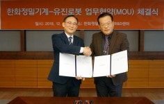 유진로봇-한화정밀기계 스마트팩토리에 힘 모은다