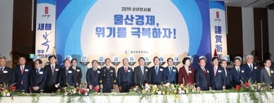 울산상의 2019년 신년인사회 개최… 새해 정진과 화합 다짐