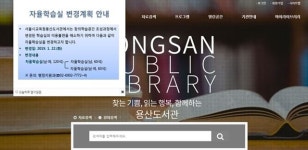“왜 남자 열람실만?” 용산도서관 리모델링 두고 시끌