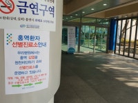 대구 파티마병원 홍역 때문에 나흘째 응급실 문 닫아