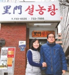 [방방곡곡 노포 기행] “60대는 단골 중에 어린 축” 115년 ‘서민의 맛’ 지키는 이문설농탕