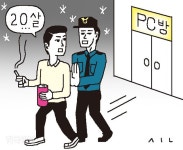 수능 마친 고3, 술‧담배는 되고 야간PC방은 안 된다?