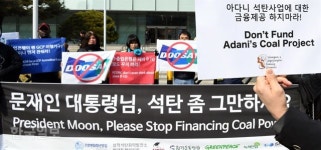 [포토]석탄 이제 그만!