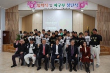 전교생 38명 안동 일직중학교, 야구부 창단