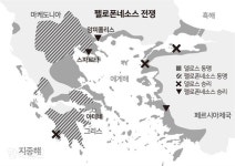 [권오상의 또 다른 시선, 워코노미] 사면초가 몰린 스파르타, 아테네의 ‘돈줄’을 끊다