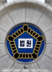 대법 “전업ㆍ비전업 시간강사료 차등지급은 위법”