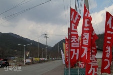 “사드 정식 배치 절대 안 돼”… 성주 소성리 또다시 폭풍전야