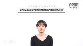 아무도 알려주지 않은 여성 성기에 대한 진실