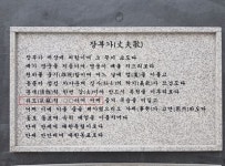 ‘졸속 논란’ 의정부 안중근 동상서 또 오류 드러나