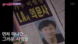 故 이원진, 그는 누구? 갑작스러운 죽음으로 한때 ‘유체이탈’ 루머까지