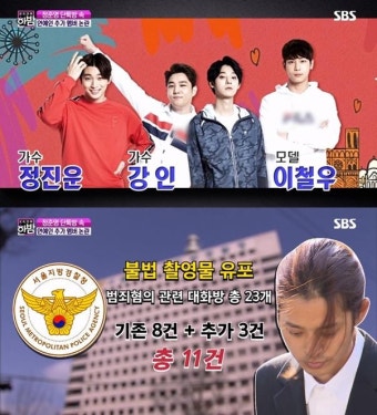 '한밤' 측, 강인·정진운·이철우 '정준영 단톡방' 참여 의혹…소속사 