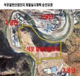 씨유석포산업단지점 | “일반산업단지 조성해 환경개선” 봉화 석포제련소는 양치기 소년?