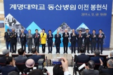 제중원 120년 역사, 성서에서 다시 쓴다… 계명대 동산병원 개원식