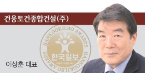 토목·정비기반시설 시공 통해 종합건설사로 도약