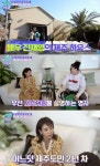 ‘랜선라이프’ 진재영, 제주 하우스 공개 “드라마 세트장 같아” 감탄 그 자체