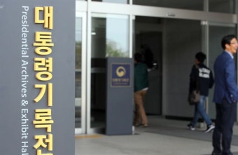 김학의 수사단, 대통령기록관 압수수색… 박근혜 청와대 수사 외압 조준